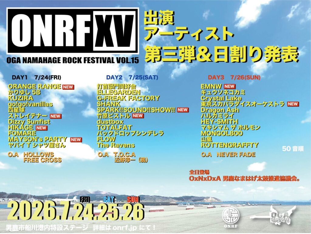 イベントフライヤー