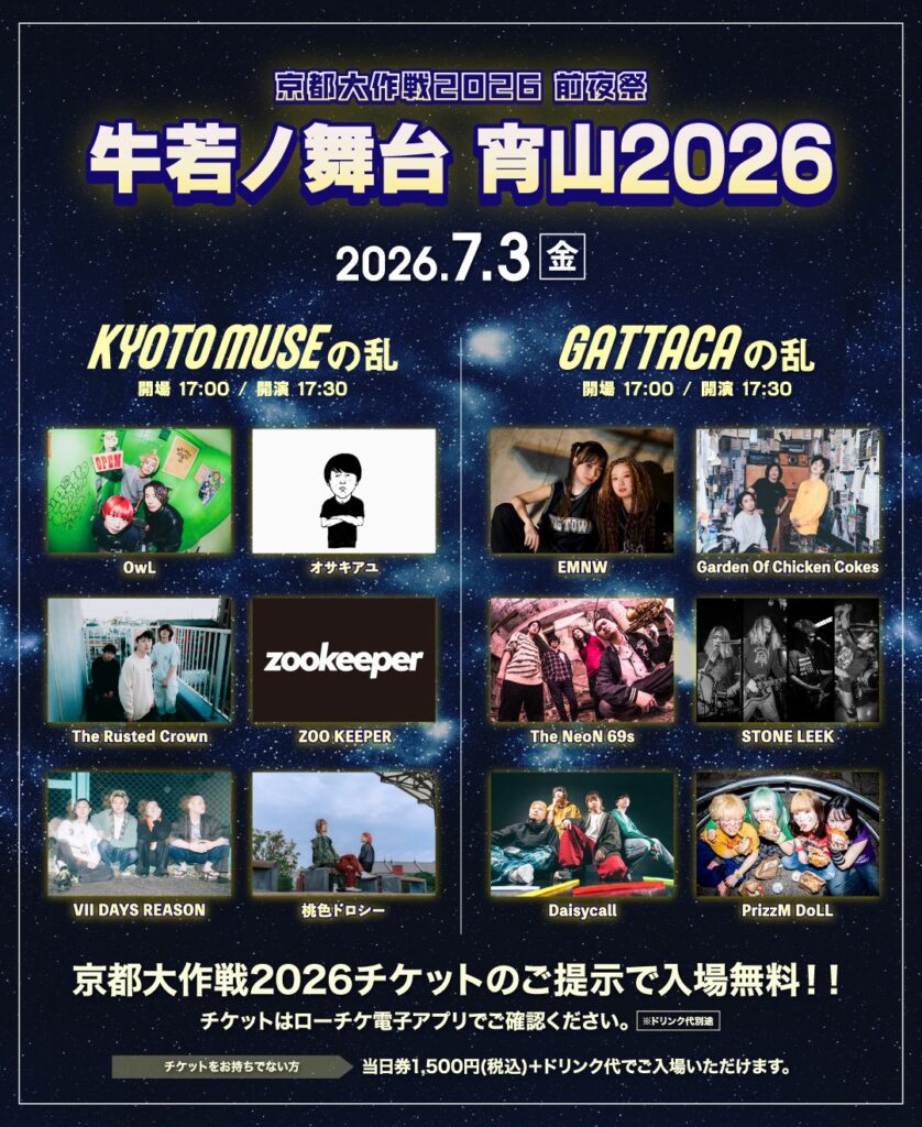 イベントフライヤー